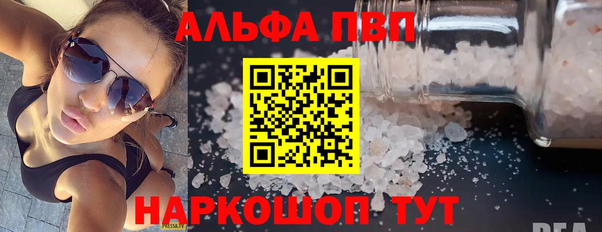 Alpha PVP СК КРИС Березники