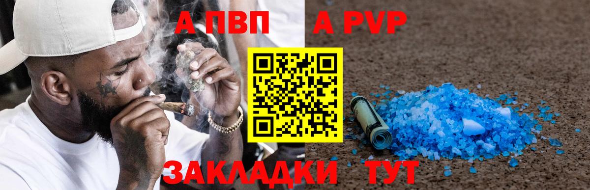 Березники  APVP мука  А ПВП  A PVP мука  Alpha-PVP СК  что такое   Вход с VPN 