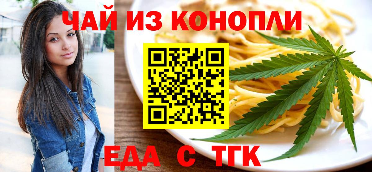 Березники  Cannafood конопля  Вход с VPN 