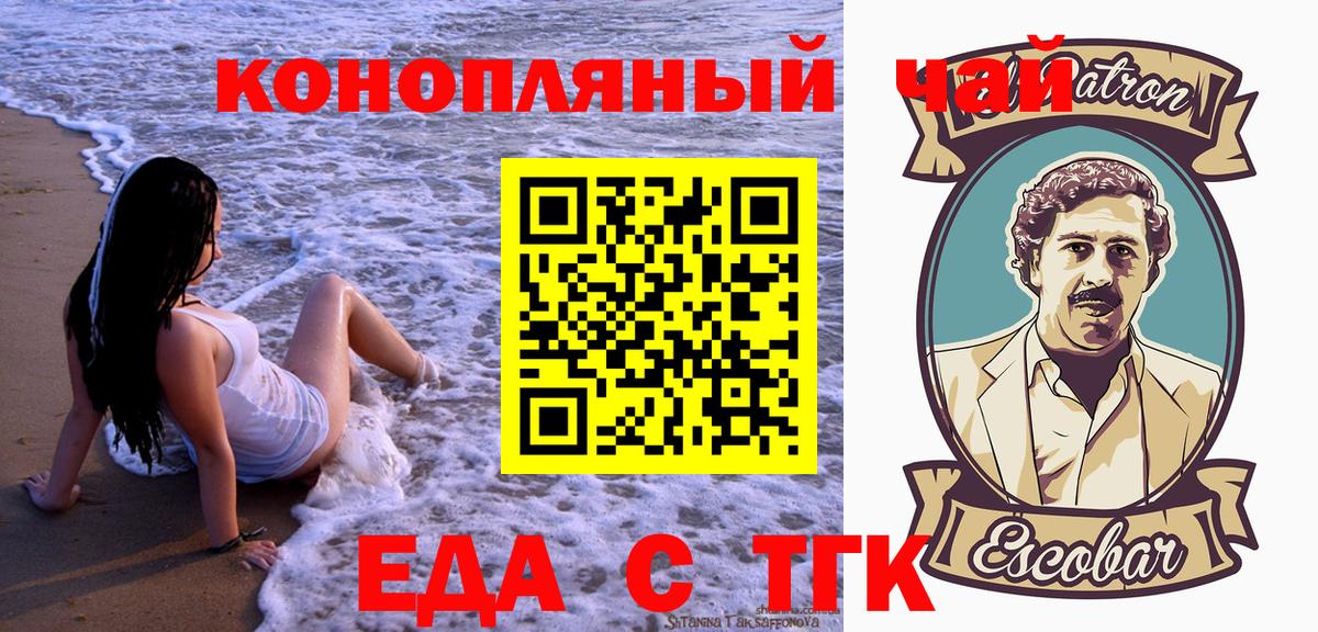 Canna-Cookies конопля  Вход с VPN  Березники 