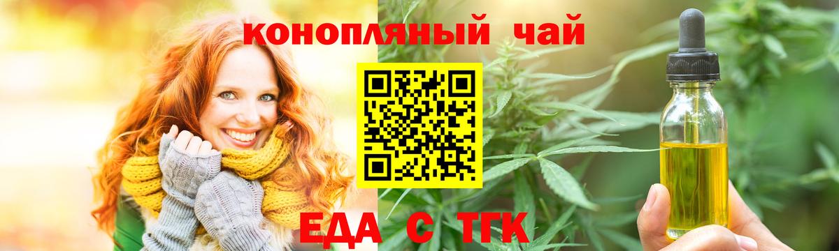 Печенье с ТГК конопля Березники