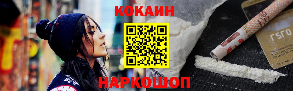Cocaine FishScale  COCAIN  Березники  Вход с VPN 