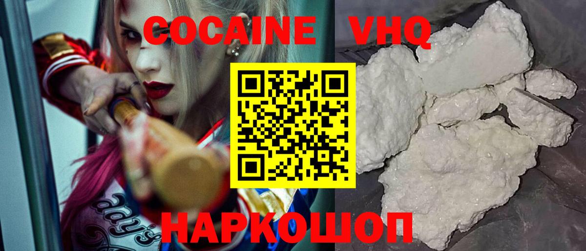 Cocaine FishScale  Вход с VPN  Кокаин FishScale  Березники 