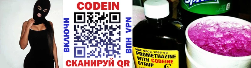 продажа наркотиков  даркнет официальный сайт  Кодеин напиток Lean (лин)  Березники  omg онион 