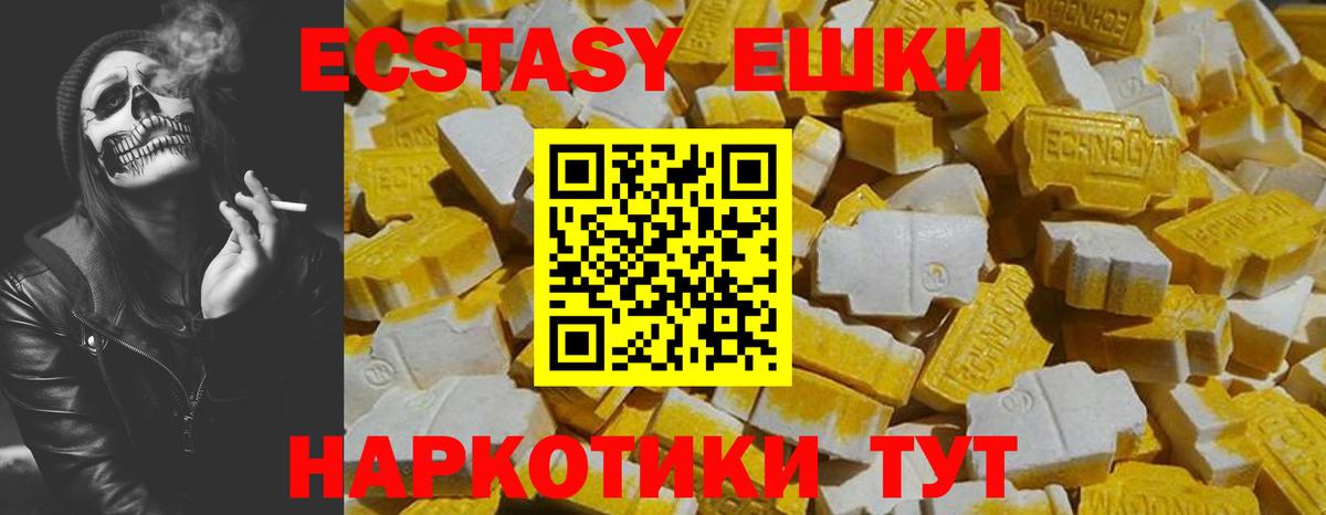 Березники  Ешки  Вход с VPN  Экстази Дубай  ЭКСТАЗИ mix 
