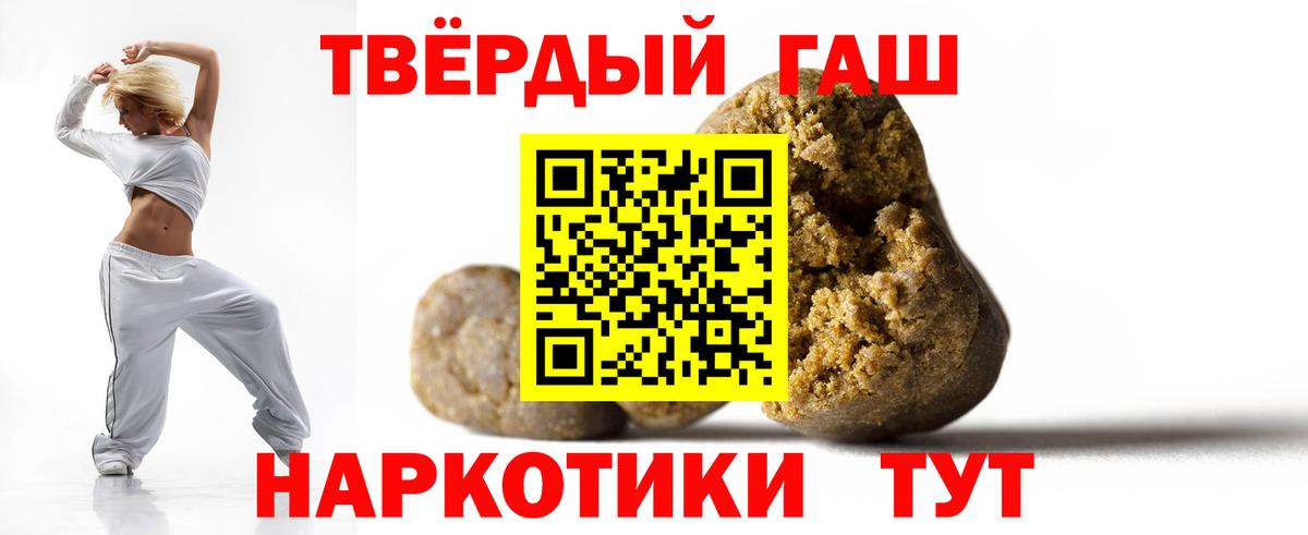ГАШИШ хэш  ГАШ 40% ТГК  Вход с VPN  ГАШИШ  Березники 