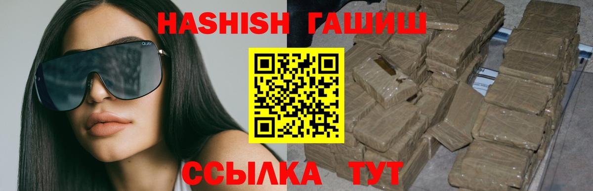 ГАШИШ хэш Березники
