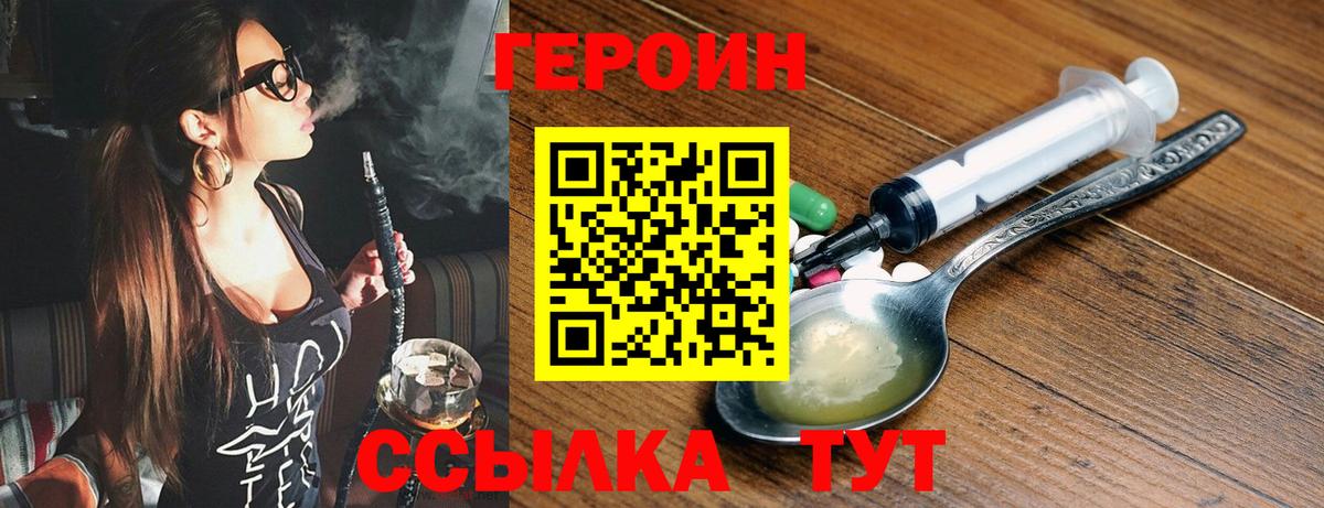 Березники  ГЕРОИН герыч  Вход с VPN 