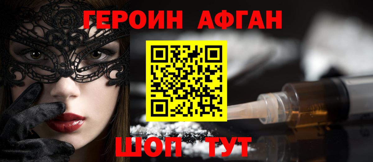 ГЕРОИН гречка  Вход с VPN  Березники 