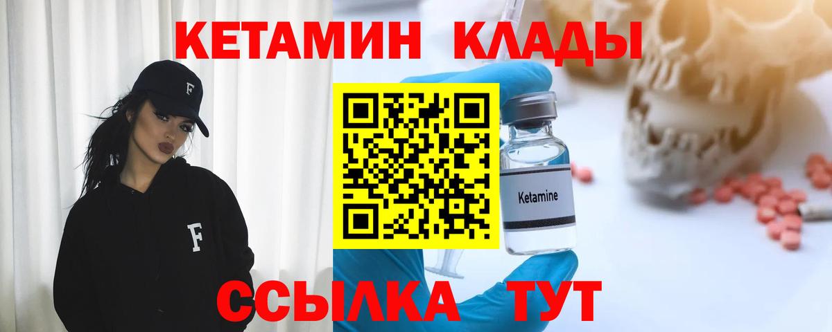 КЕТАМИН VHQ  маркетплейс наркотические препараты  Вход с VPN  Березники  Кетамин VHQ 