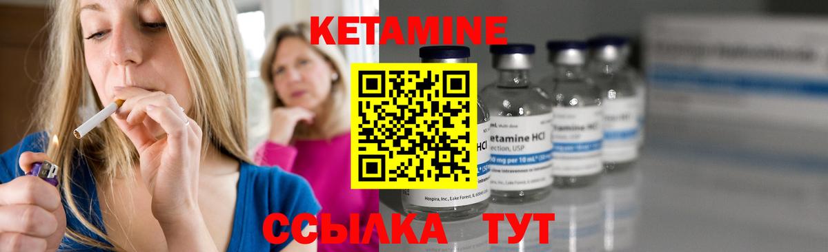 КЕТАМИН VHQ  Вход с VPN  Березники  Кетамин ketamine 