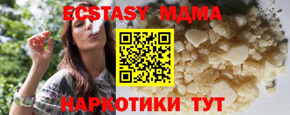 Березники  MDMA  Вход с VPN  MDMA молли  МДМА VHQ 