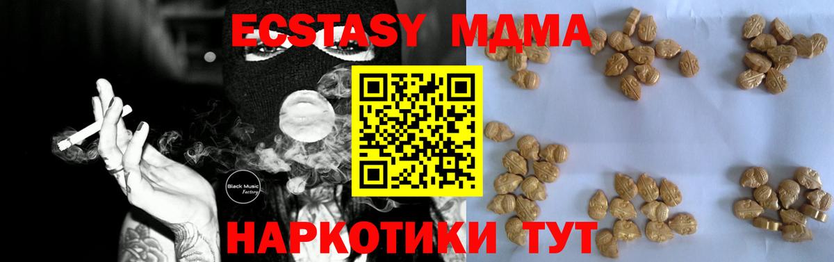 MDMA Molly  MDMA VHQ  MDMA  Вход с VPN  Березники 