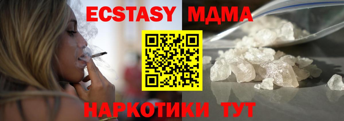 MDMA Molly Березники