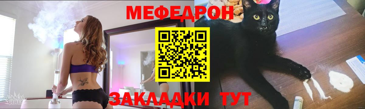 МЕФ  МЯУ-МЯУ 4 MMC  МЕФ 4 MMC  Вход с VPN  Березники 