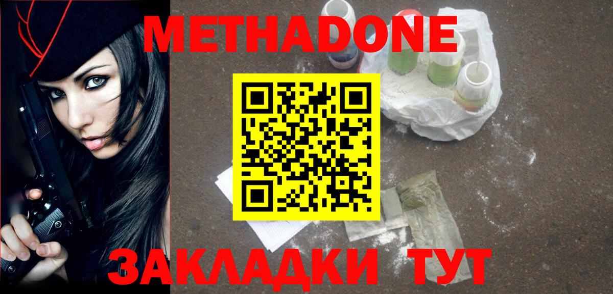 МЕТАДОН VHQ  Вход с VPN  Березники 