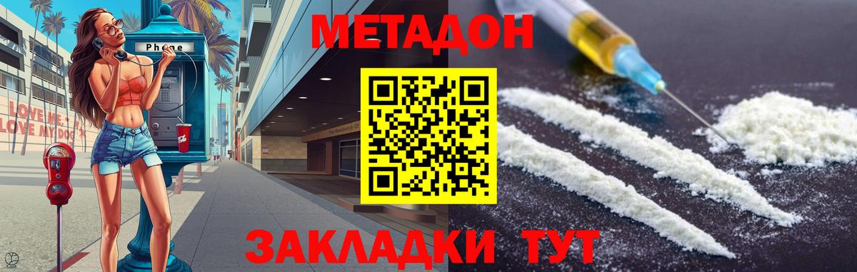 Березники  Метадон мёд  Вход с VPN 