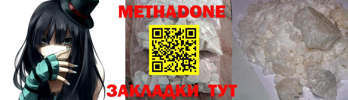 МЕТАДОН белоснежный Березники