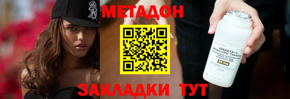 МЕТАДОН VHQ Березники