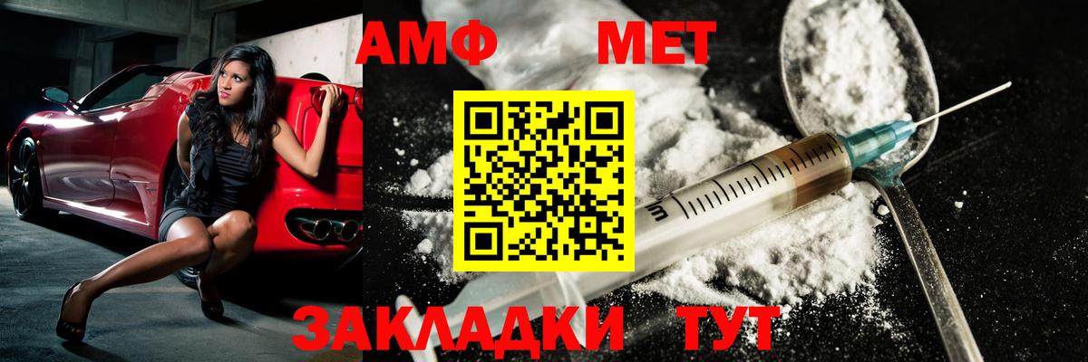 МЕТАМФЕТАМИН витя Березники