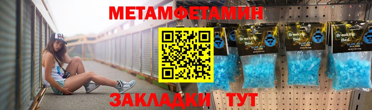Березники  Метамфетамин витя  Метамфетамин витя  Вход с VPN 
