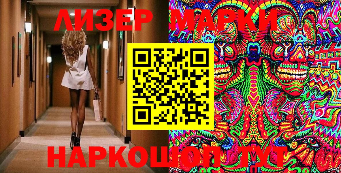 Марки N-bome 1,5мг Березники