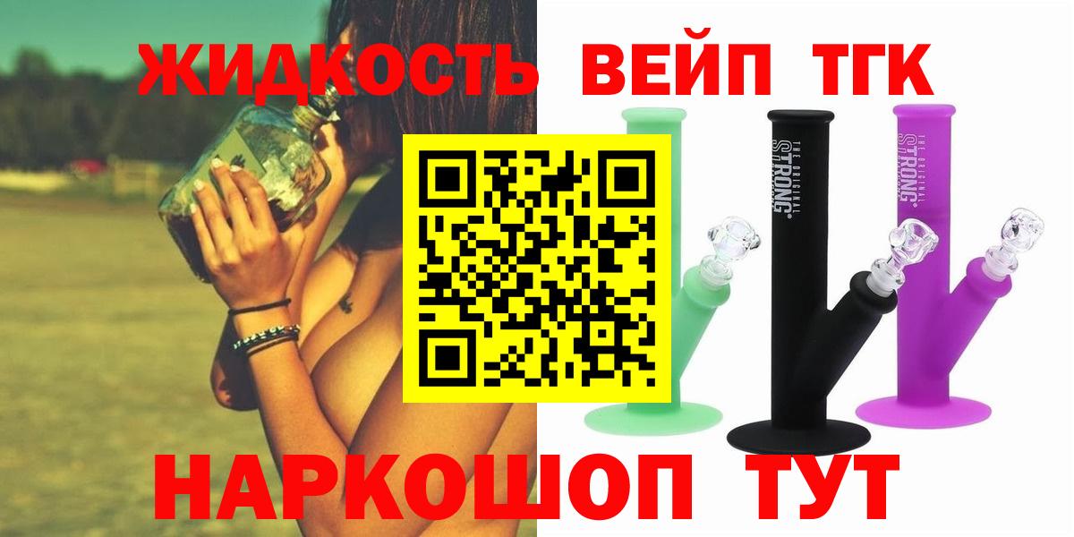 Дистиллят ТГК вейп  ТГК THC oil  Березники  Вход с VPN 