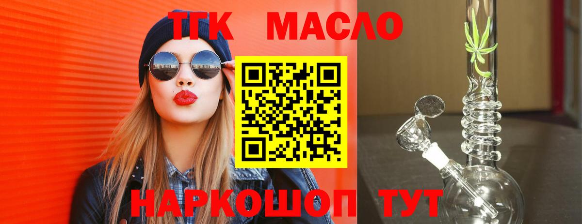 Дистиллят ТГК концентрат  что такое   Березники  Вход с VPN  ТГК вейп 